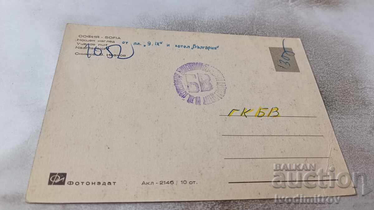 Пощенска картичка София Нощен изглед с цена 0.75 лв. | € 0.38