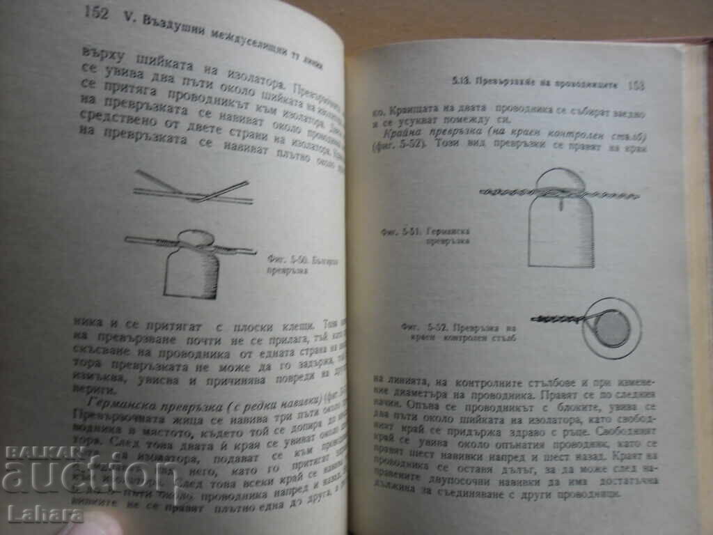 Manual de instalare tehnică - vol. Barborski, P. Punchev - 5 Manual de instalare tehnică - vol. Barborski, P. Punchev - 5