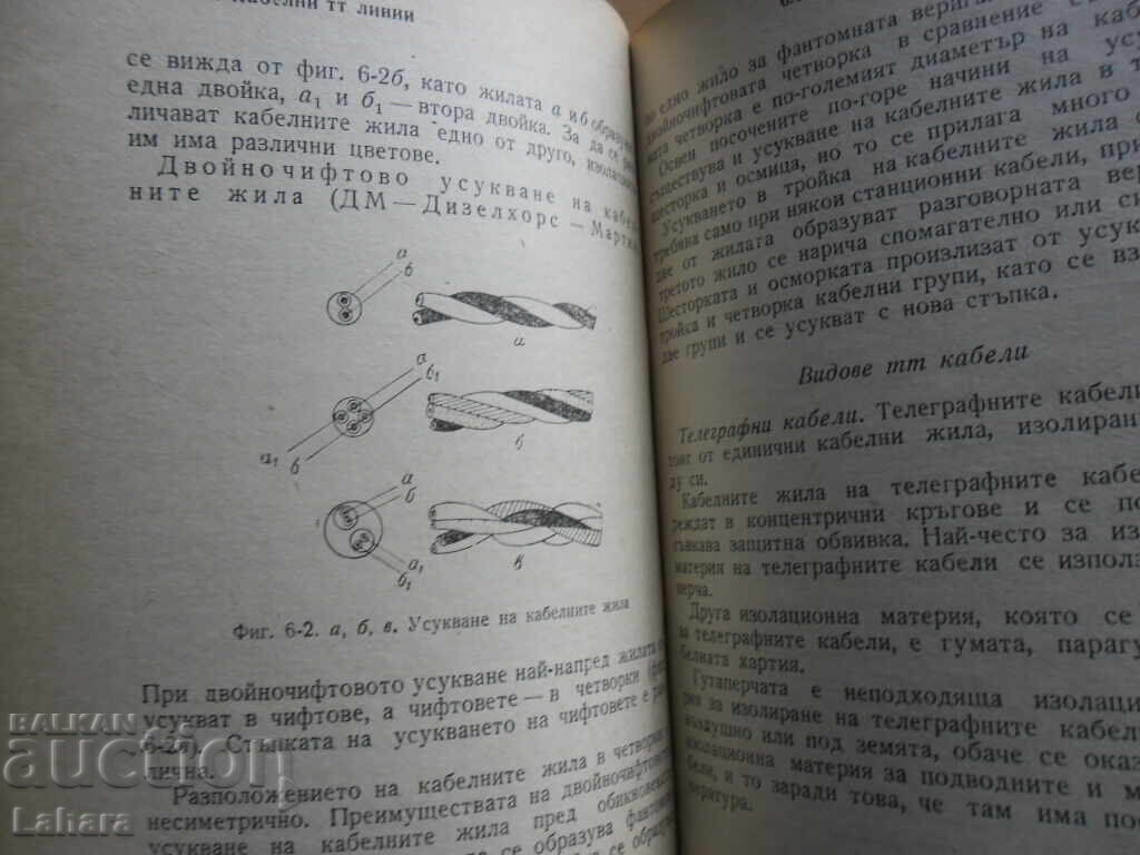 Manual de instalare tehnică - vol. Barborski, P. Punchev - 6 Manual de instalare tehnică - vol. Barborski, P. Punchev - 6