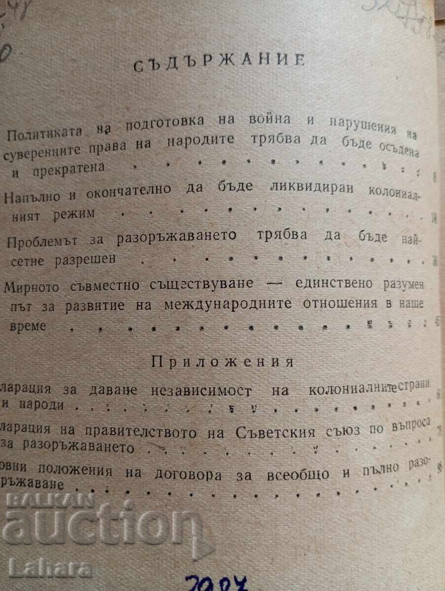 Δημοπρασία Ν. Σ. Χρουστσόφ