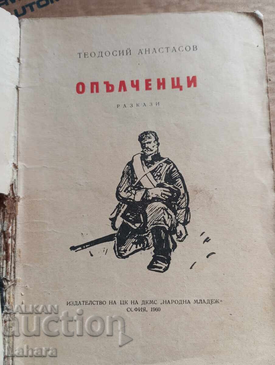 Δημοπρασία Οpŭlchentsi - Θεοδόσιος Αναστάσοφ