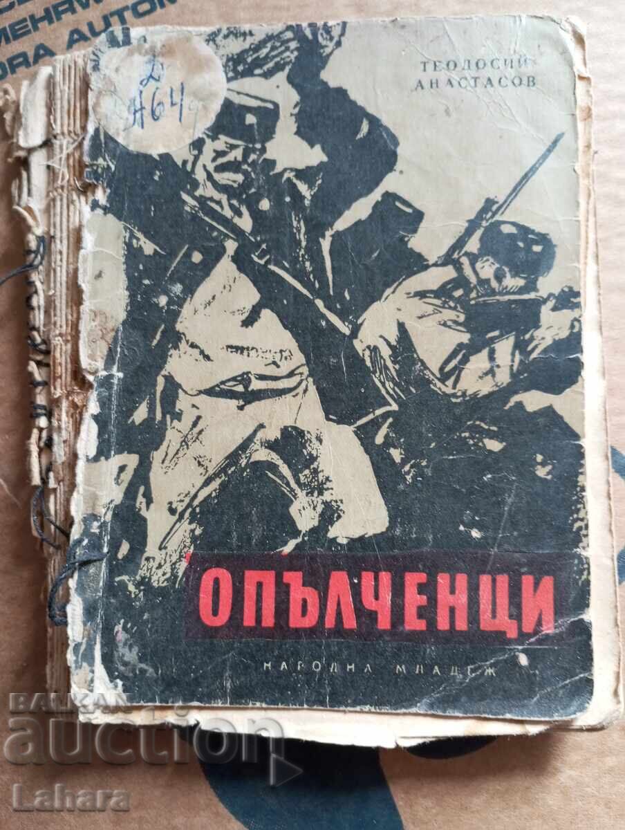 Οpŭlchentsi - Θεοδόσιος Αναστάσοφ