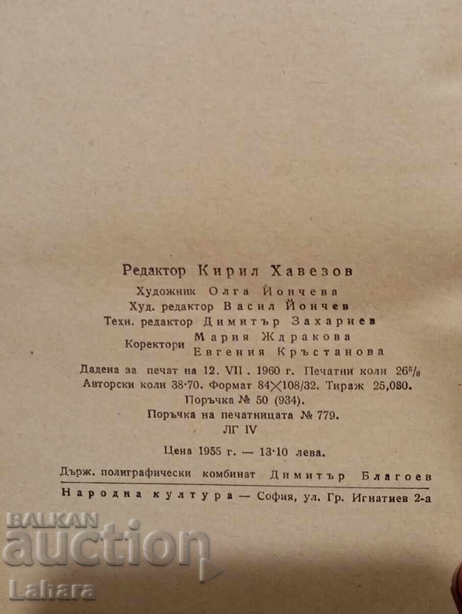 Licitație Viața pe Mississippi - Mark Twain Licitație Viața pe Mississippi - Mark Twain