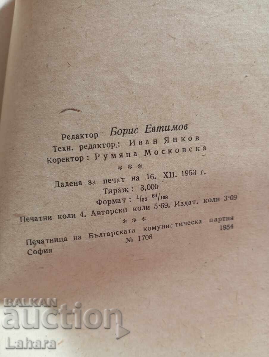 Παράδοση Επιτεύγματα της κτηνοτροφίας μας