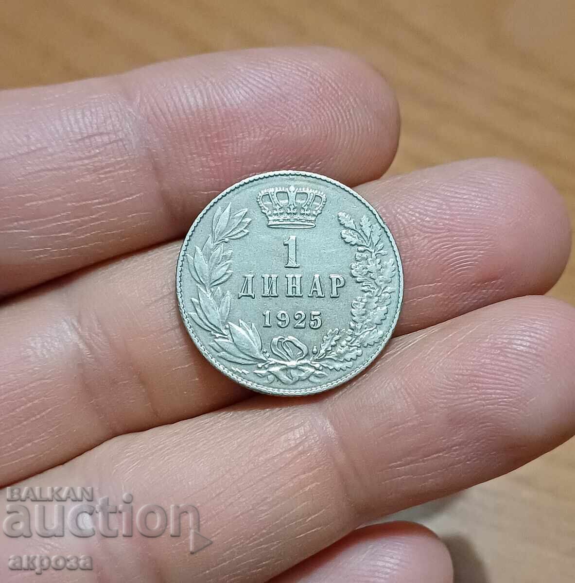 1 dinario Σερβίας 1925