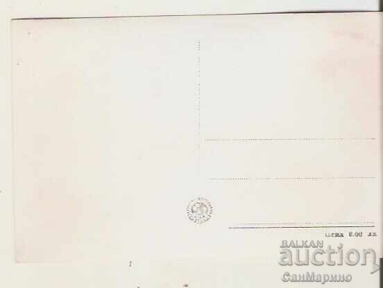 Κάρτα Βουλγαρία Σμόλιαν Ο καταρράκτης* με τιμή 2.80 BGN | € 1.43