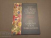Broderii tradiționale din Gabrovo