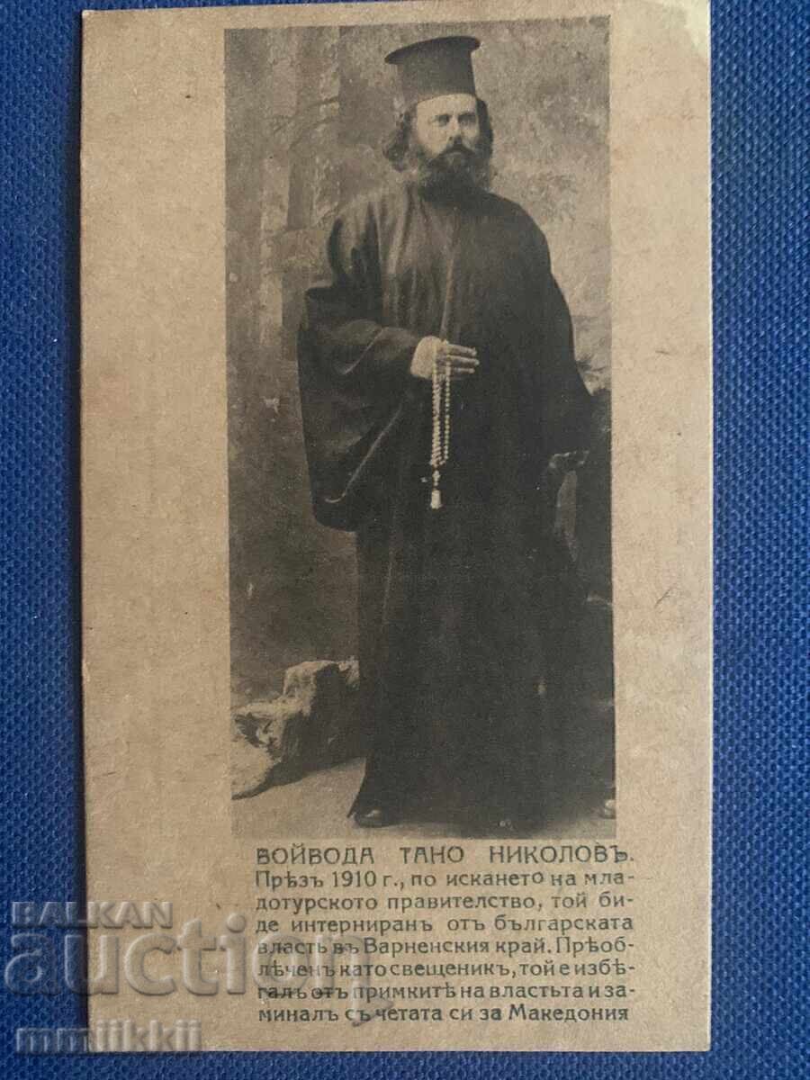 Tane Nikolov Voievod semnături și ștampile originale VMRO VTRO - 6 Tane Nikolov Voievod semnături și ștampile originale VMRO VTRO - 6