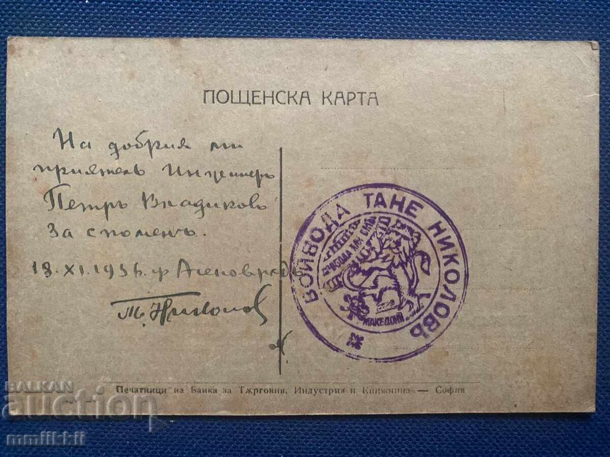 Tane Nikolov Voievod semnături și ștampile originale VMRO VTRO - 7