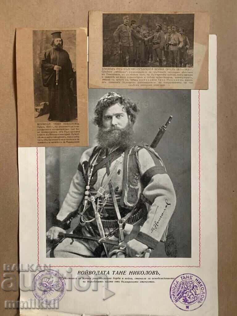 Τάνε Νίκολοφ Βοεβόδα αυθεντικές υπογραφές και σφραγίδες ΒΜΟΡΟ ΒΤΡΟ Τάνε Νίκολοφ Βοεβόδα αυθεντικές υπογραφές και σφραγίδες ΒΜΟΡΟ ΒΤΡΟ