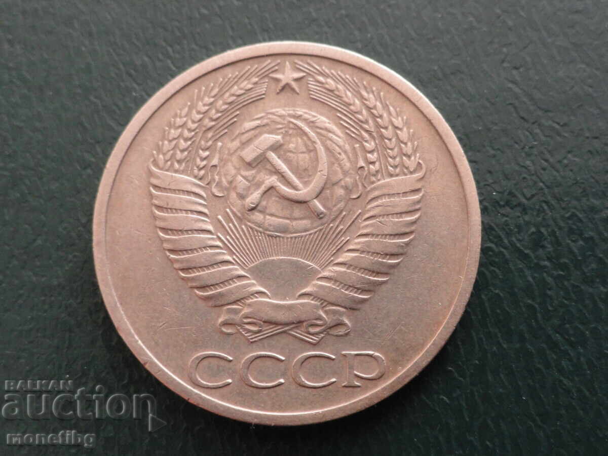 Russia (USSR) 1965 - 50 Kopeks with price 9.00 BGN | € 4.60