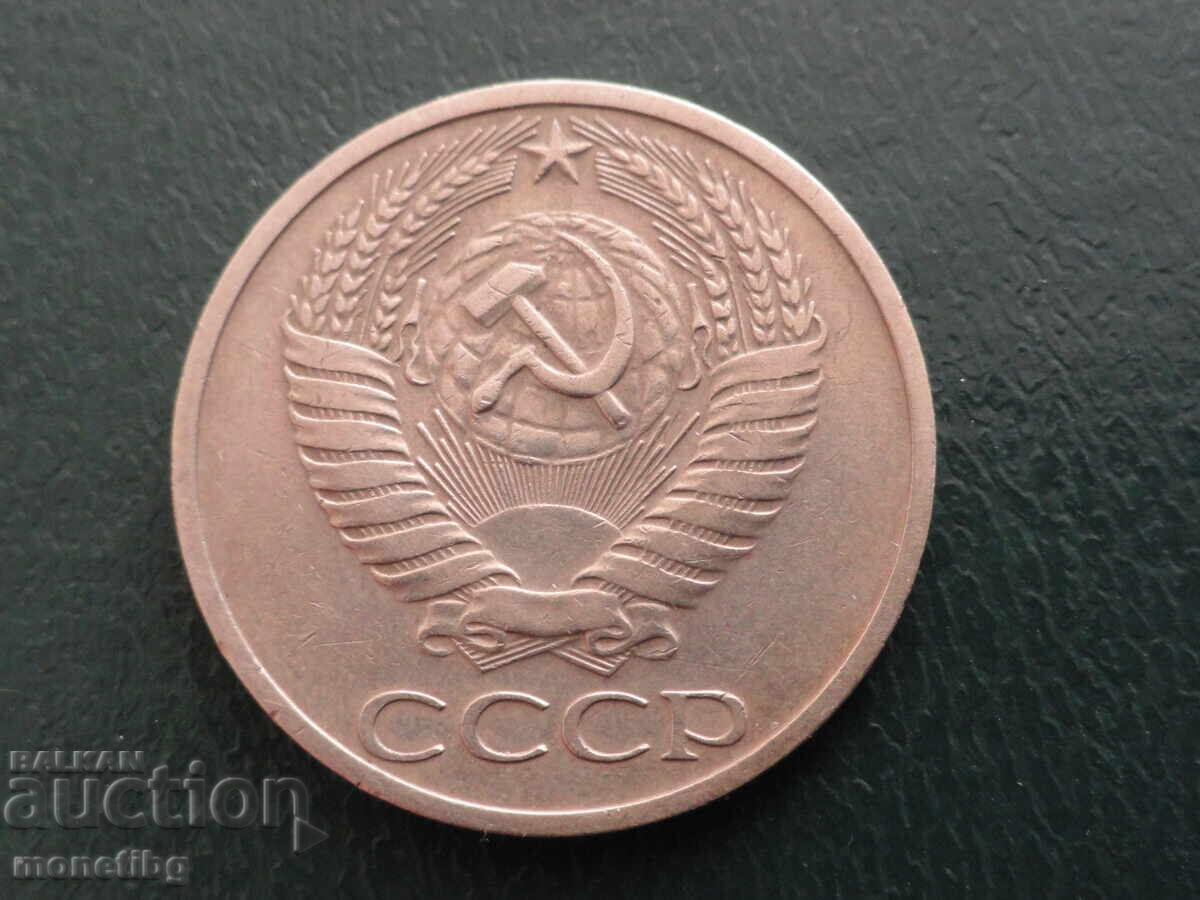 Delivery of Russia (USSR) 1965 - 50 Kopeks