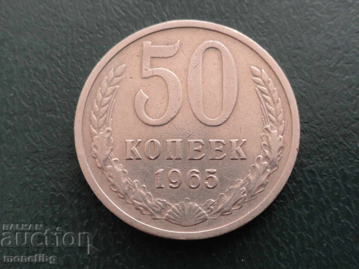 Russia (USSR) 1965 - 50 Kopeks - 5