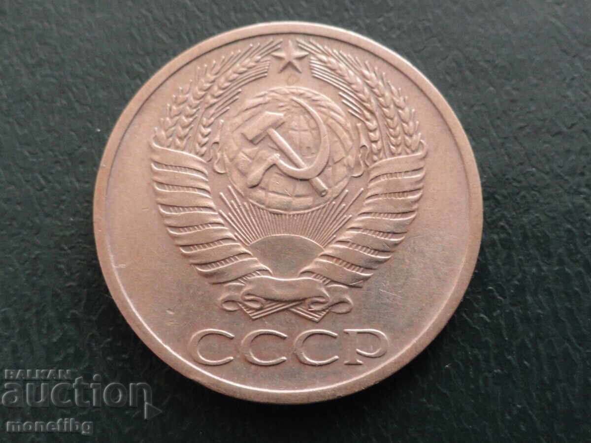 Русия (СССР) 1968г. - 50 копейки с цена € 3.30 | 6.45 лв.