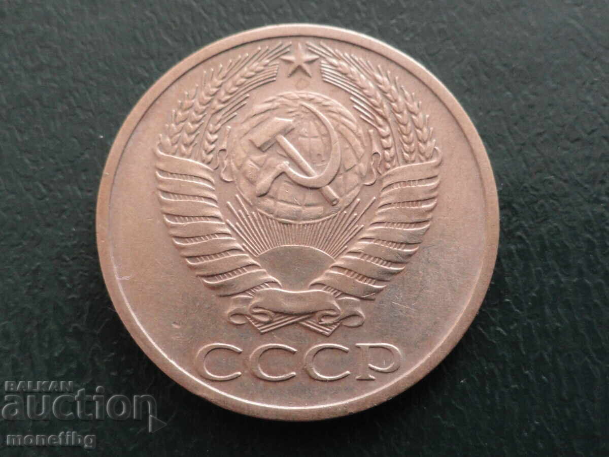 Доставка на Русия (СССР) 1968г. - 50 копейки