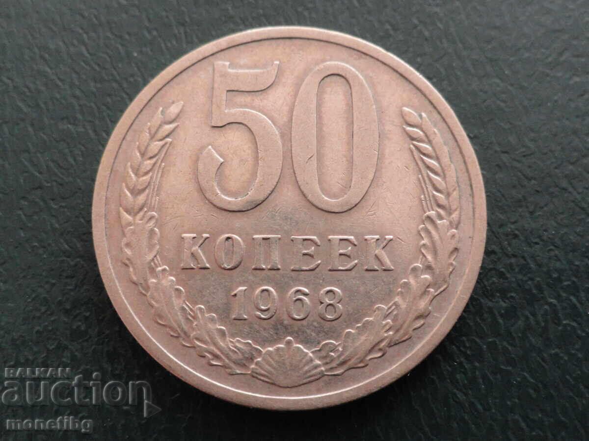 Russia (USSR) 1968 - 50 kopecks - 5