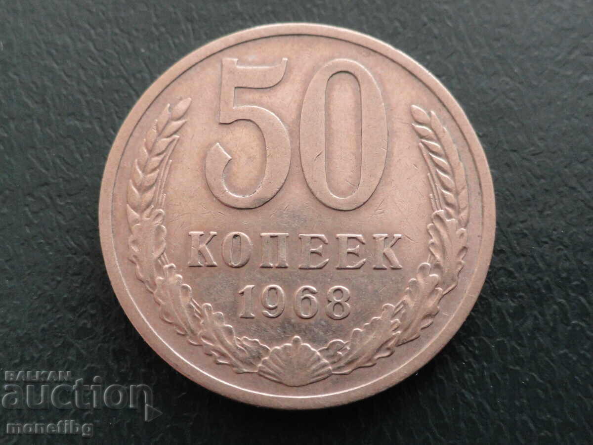 Russia (USSR) 1968 - 50 kopecks