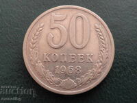 Russia (USSR) 1968 - 50 kopecks