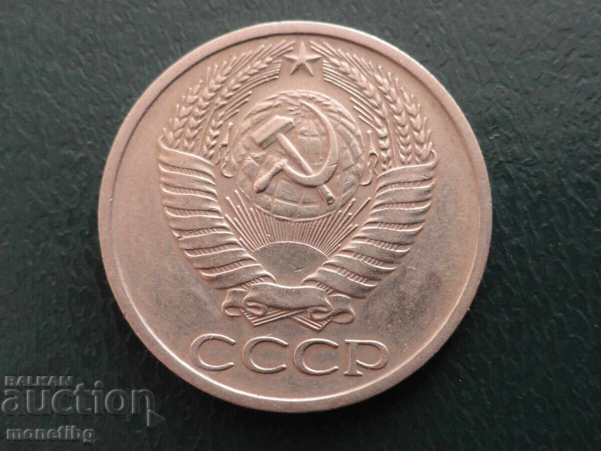 Russia (USSR) 1969 - 50 Kopeks with price 9.00 BGN | € 4.60