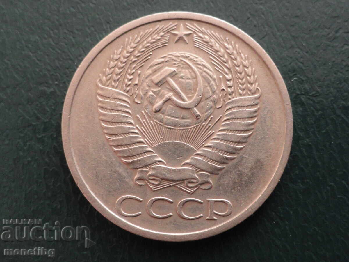 Delivery of Russia (USSR) 1969 - 50 Kopeks