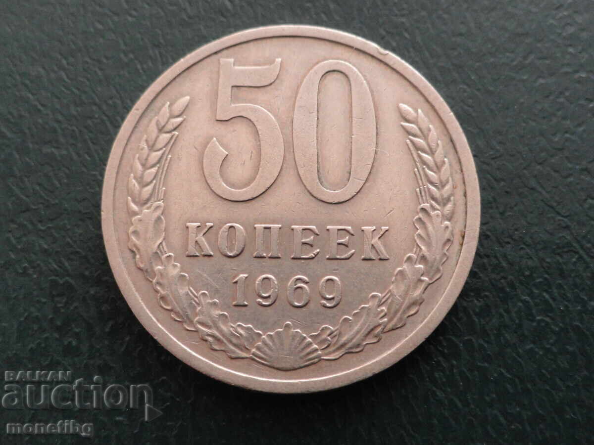 Russia (USSR) 1969 - 50 Kopeks - 5