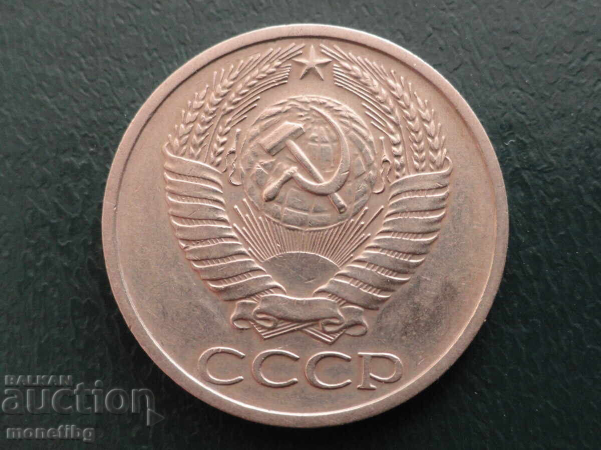 Russia (USSR) 1969 - 50 Kopeks - 6