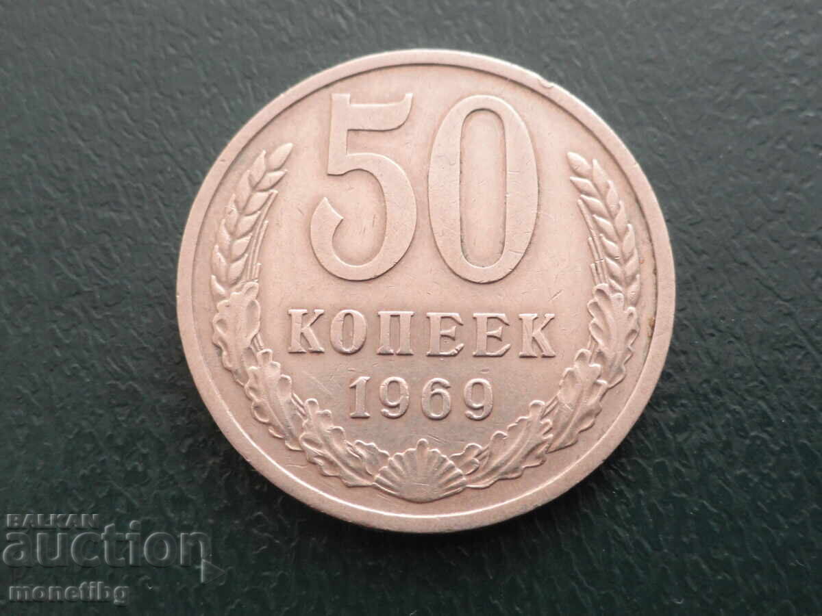 Russia (USSR) 1969 - 50 Kopeks - 7