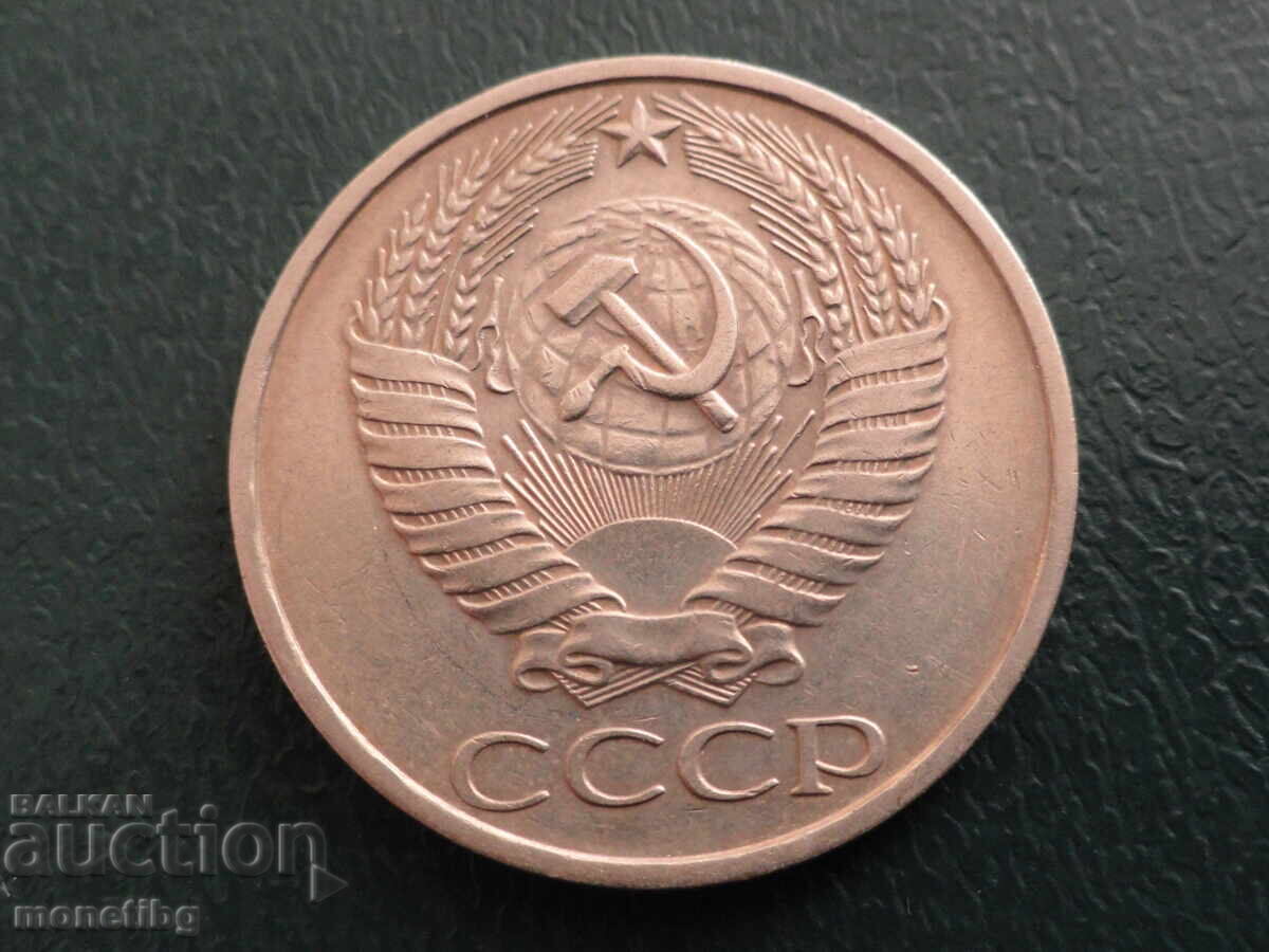 Russia (USSR) 1977 - 50 Kopeks with price 6.00 BGN | € 3.07