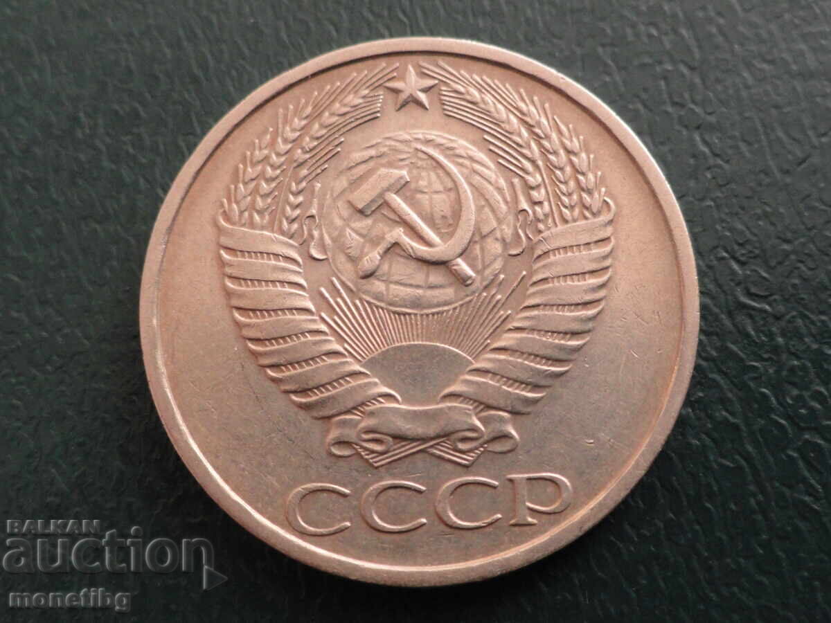 Delivery of Russia (USSR) 1977 - 50 Kopeks