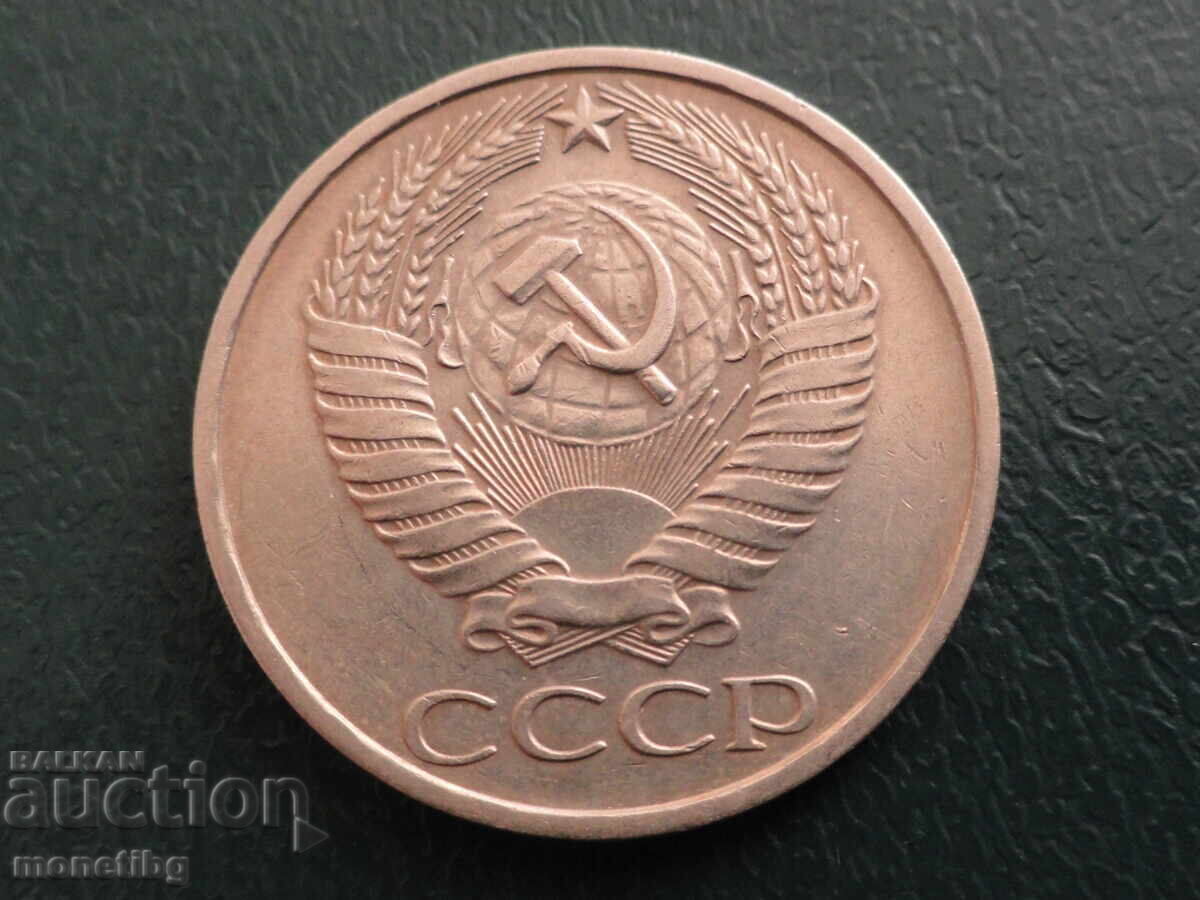 Rusia (URSS) 1977 - 50 copeici - 6 Rusia (URSS) 1977 - 50 copeici - 6