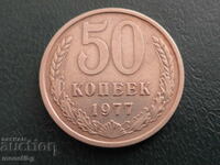Russia (USSR) 1977 - 50 Kopeks