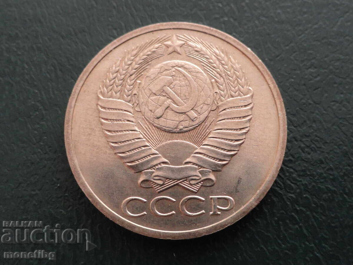 Русия (СССР) 1979г. - 50 копейки с цена 7.00 лв. | € 3.58