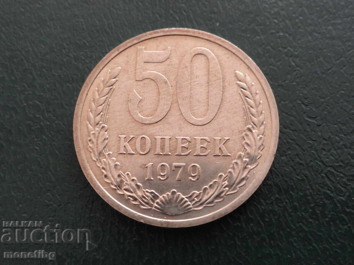 Licitație Rusia (URSS) 1979 - 50 de copeici