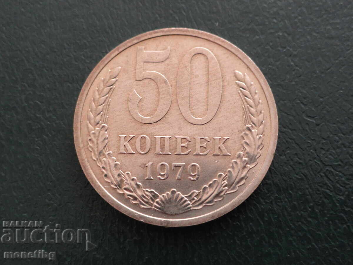 Rusia (URSS) 1979 - 50 de copeici - 5