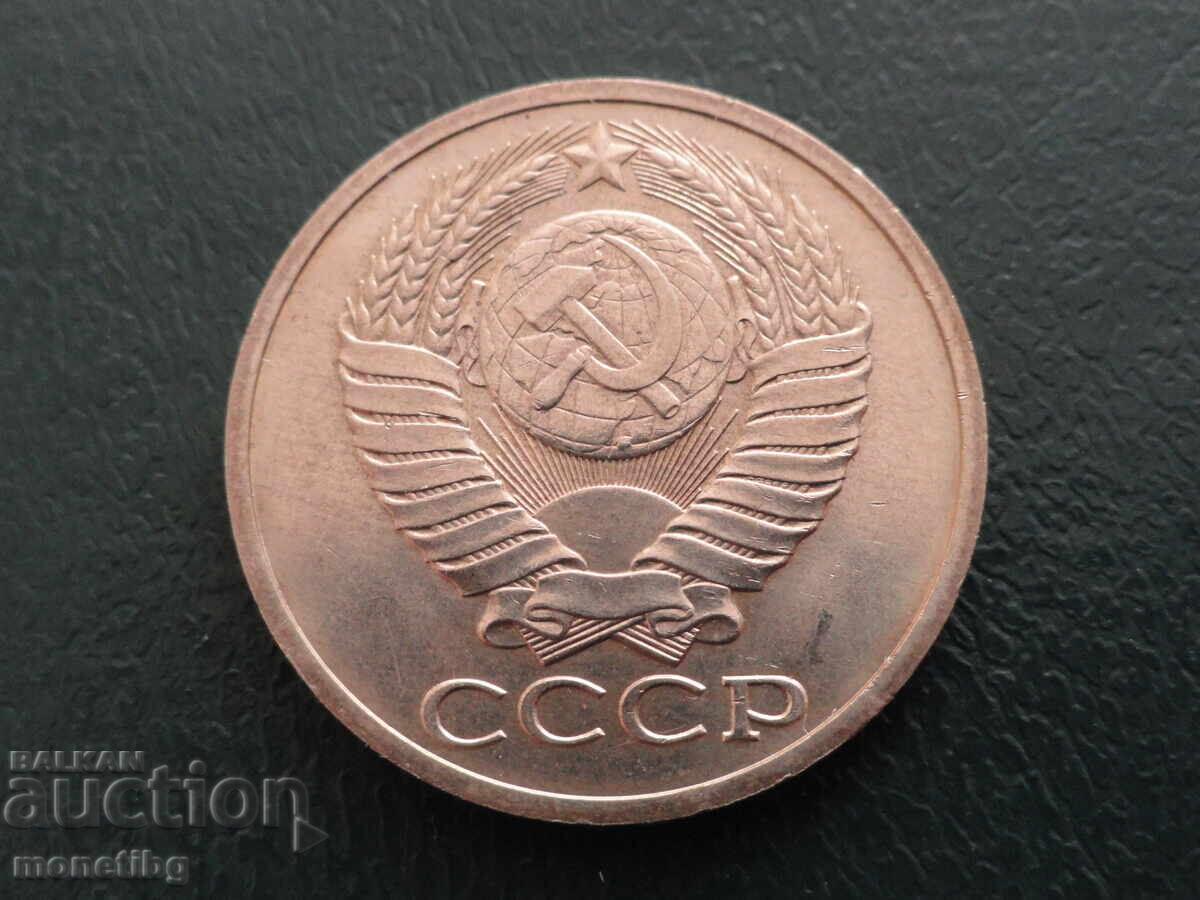 Русия (СССР) 1979г. - 50 копейки - 6