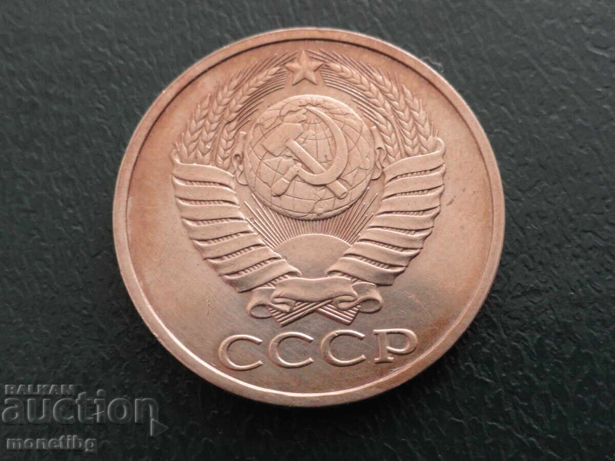 Livrarea Rusia (URSS) 1981 - 50 copeici