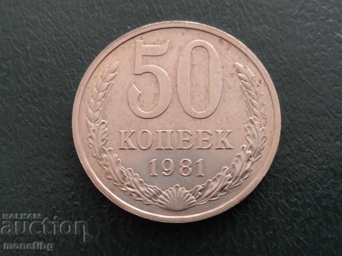 Rusia (URSS) 1981 - 50 copeici - 5