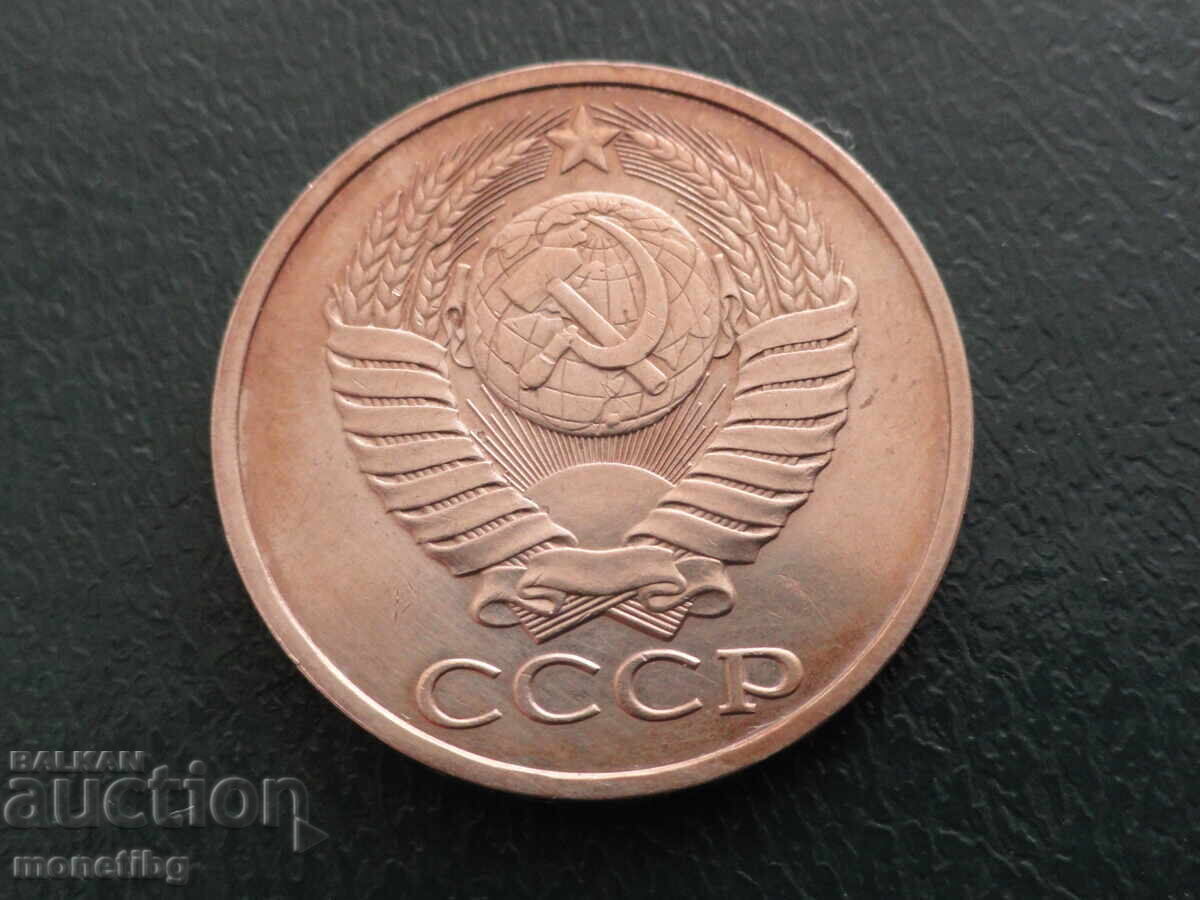 Rusia (URSS) 1981 - 50 copeici - 6