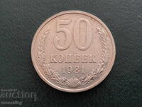Russia (USSR) 1981 - 50 Kopeks