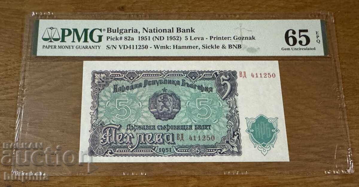 5 λέβα 1951. PMG 65 EPQ. / II