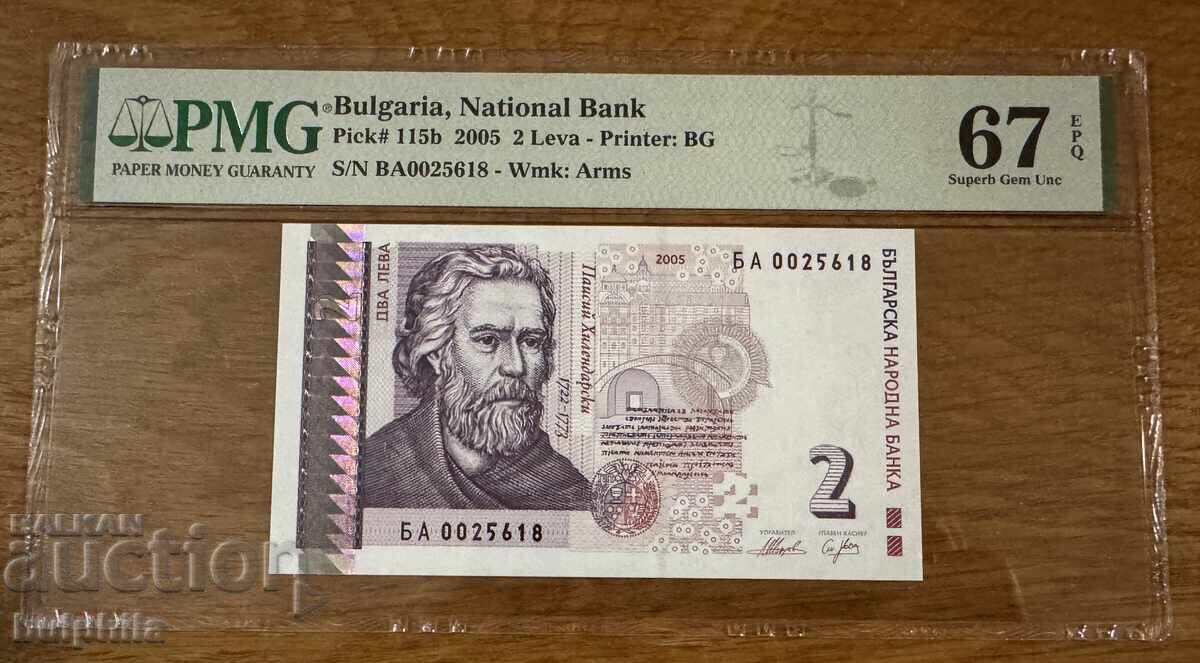 2 Leva 2005. PMG 67 EPQ / II