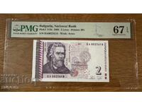 2 leva 2005. PMG 67 EPQ / II
