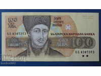 Bulgaria 1993 - 100 BGN