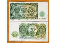 ZORBA AUKTIONS 3 BGN 1951 2 SERIE RAPIDĂ UNC