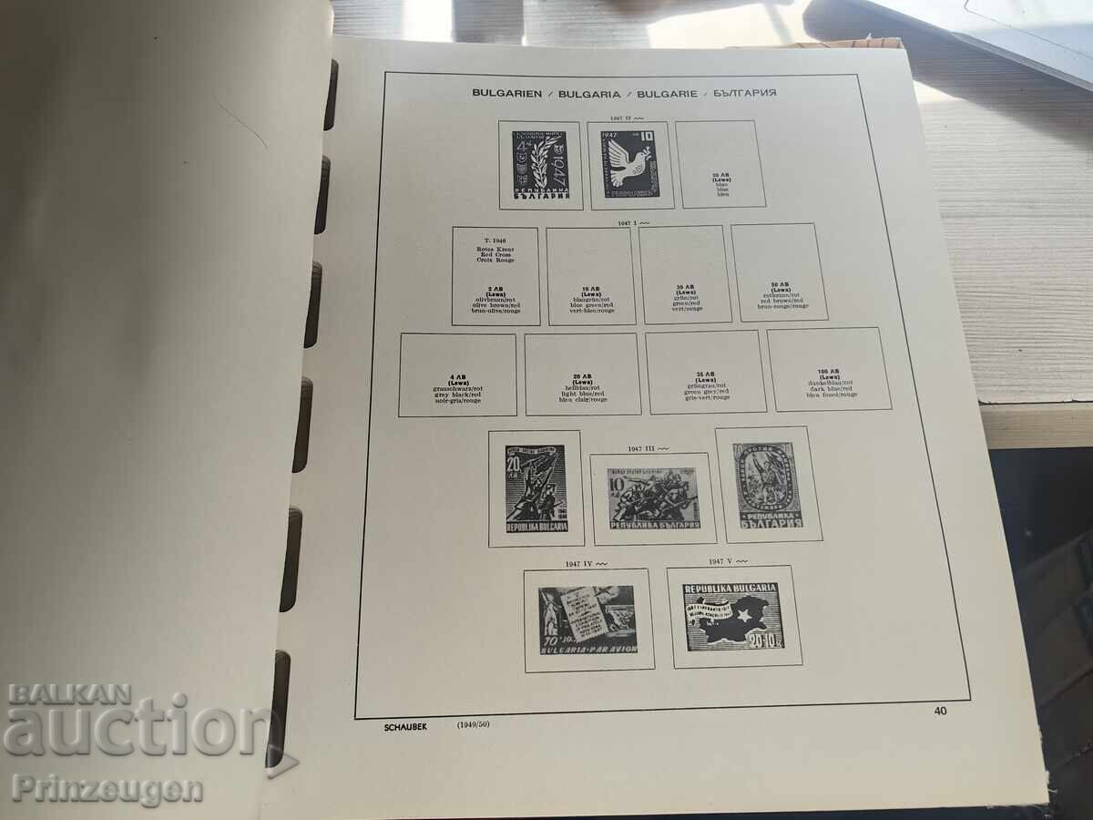 5 албума Schaubek БЪЛГАРИЯ 1945-1983 - като нови - 9