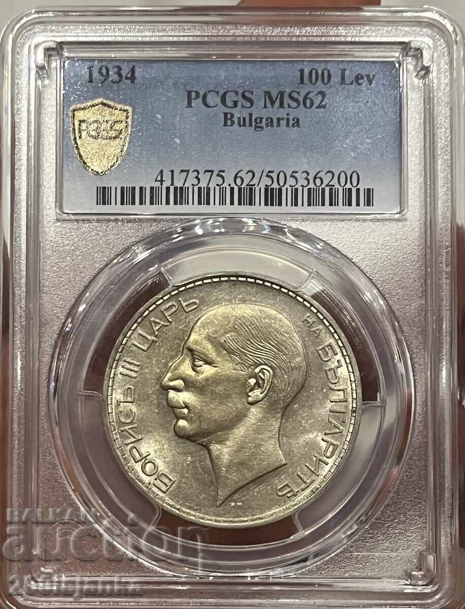 100 лв 1934г MS62 с цена 400.00 лв. | € 204.52 100 лв 1934г MS62 с цена 400.00 лв. | € 204.52