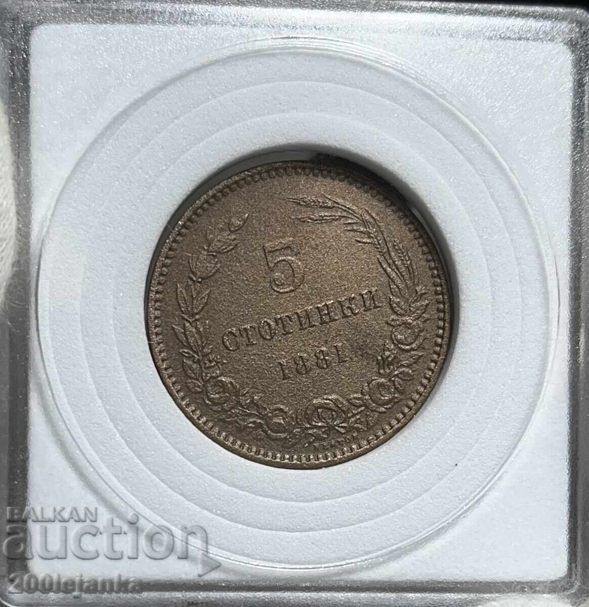 5 cents 1881 with price 50.00 BGN | € 25.56 5 cents 1881 with price 50.00 BGN | € 25.56