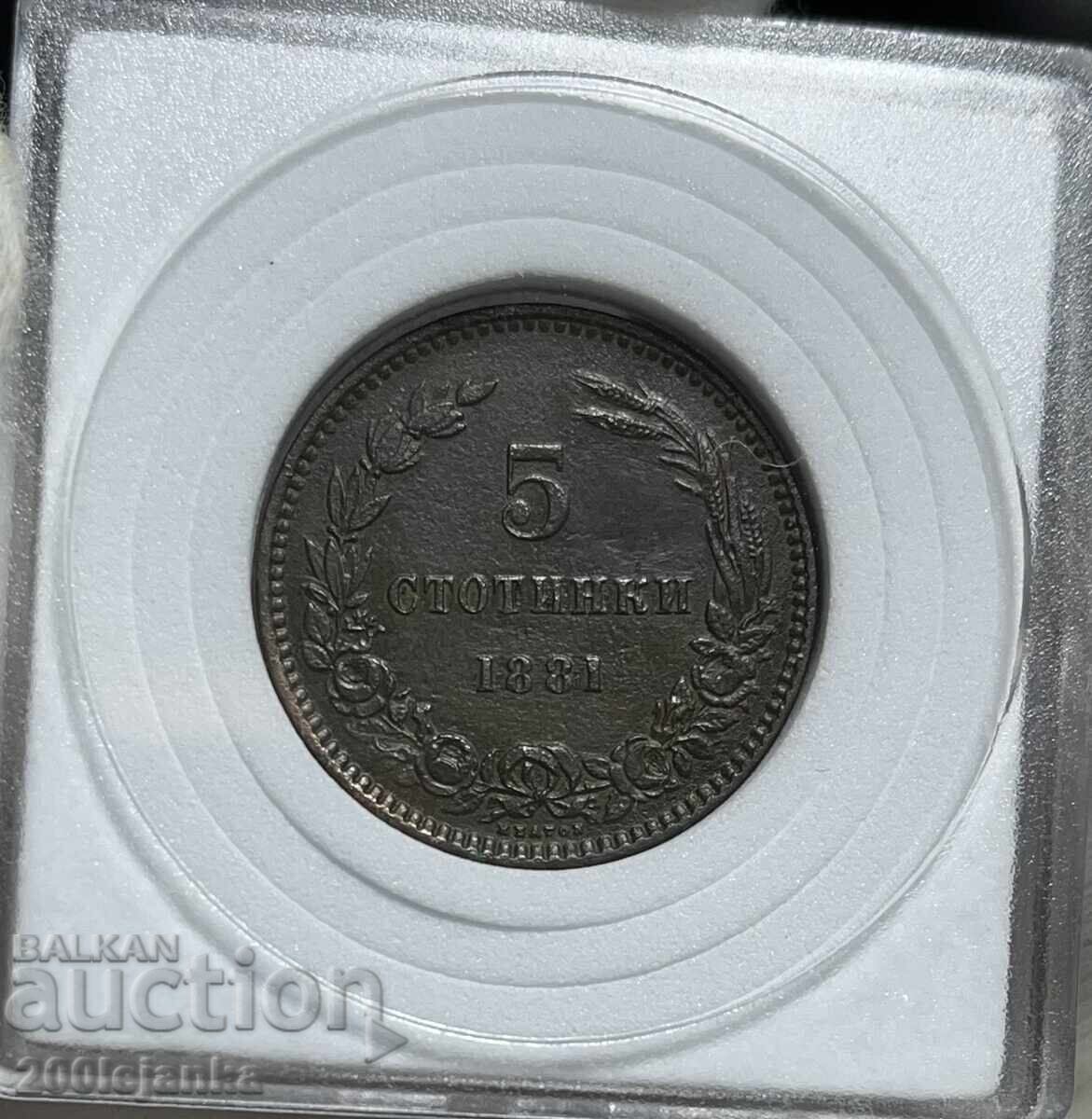 5 cents 1881 with price 75.00 BGN | € 38.35 5 cents 1881 with price 75.00 BGN | € 38.35