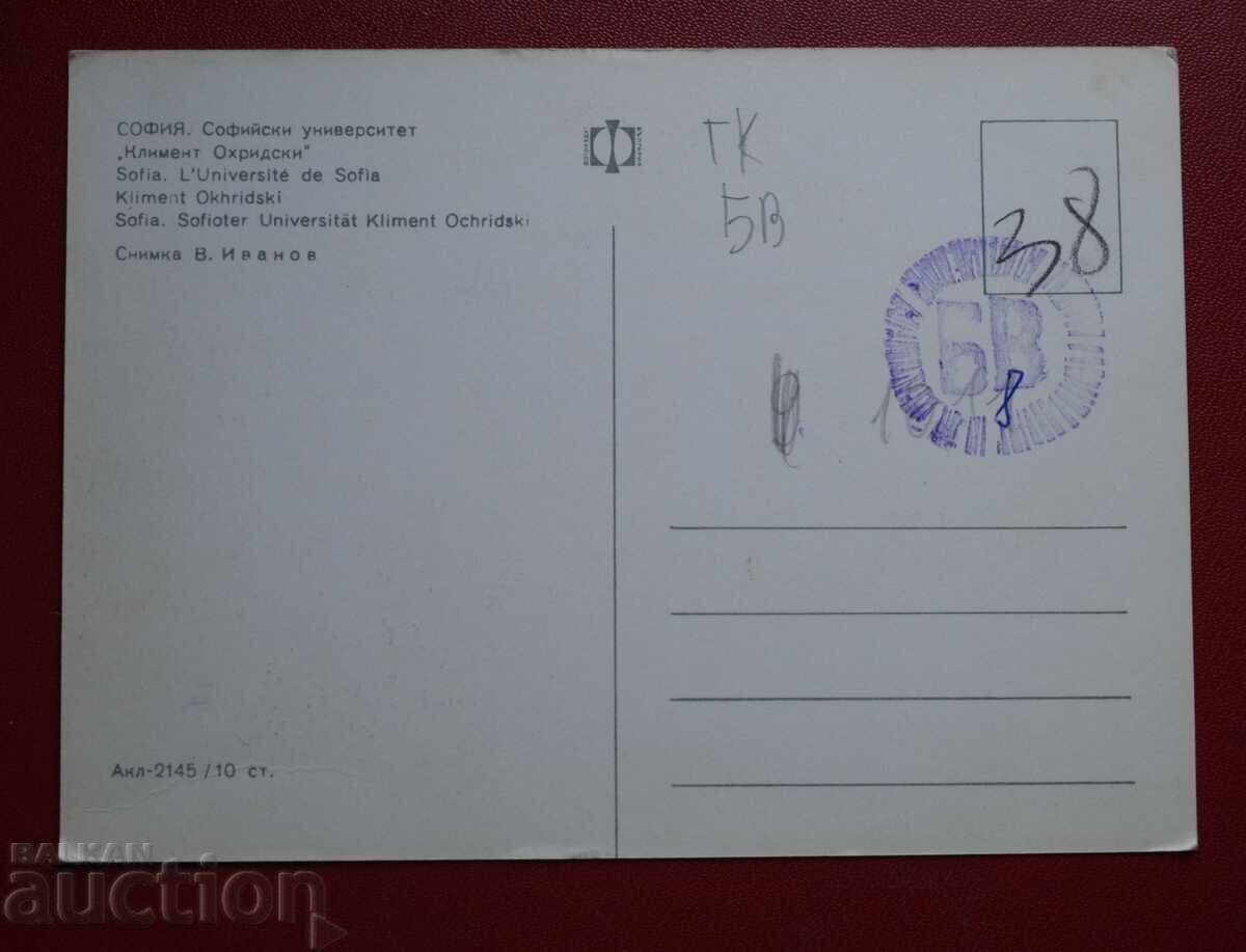 Sofia with price 2.00 BGN | € 1.02 Sofia with price 2.00 BGN | € 1.02