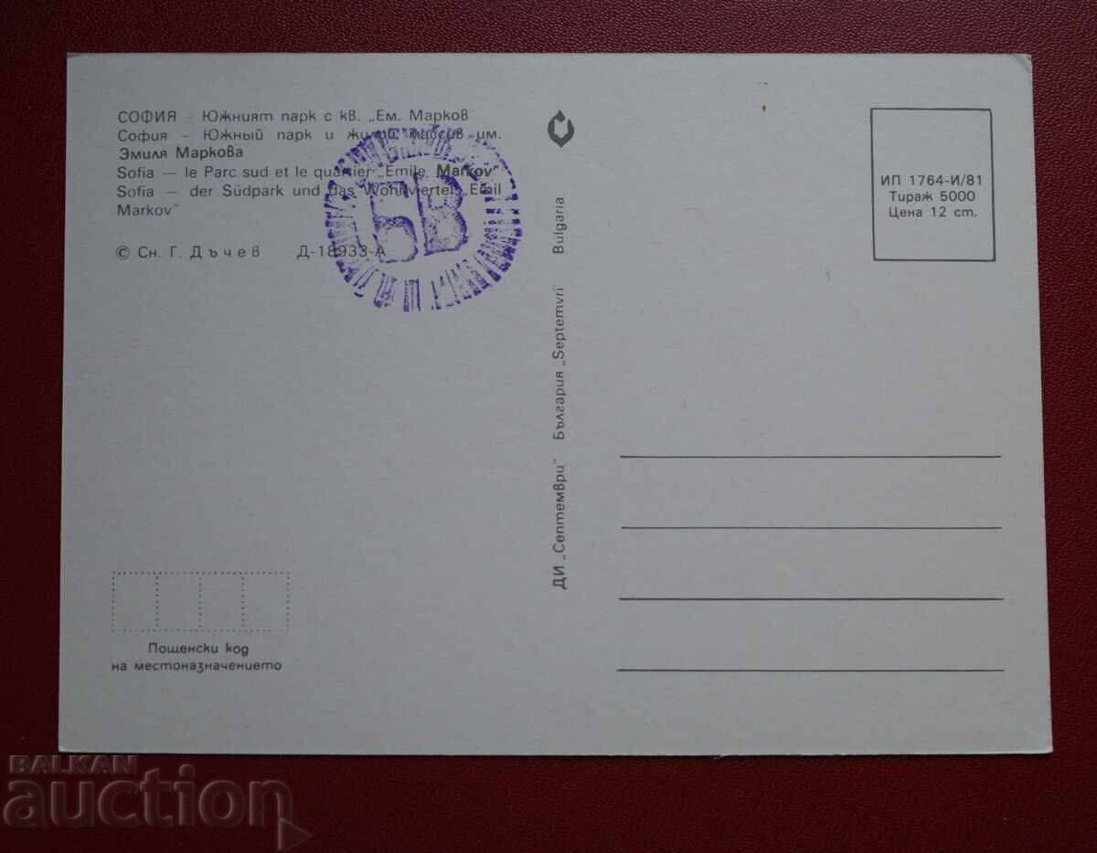 Sofia - Em. Markov district with price 3.50 BGN | € 1.79